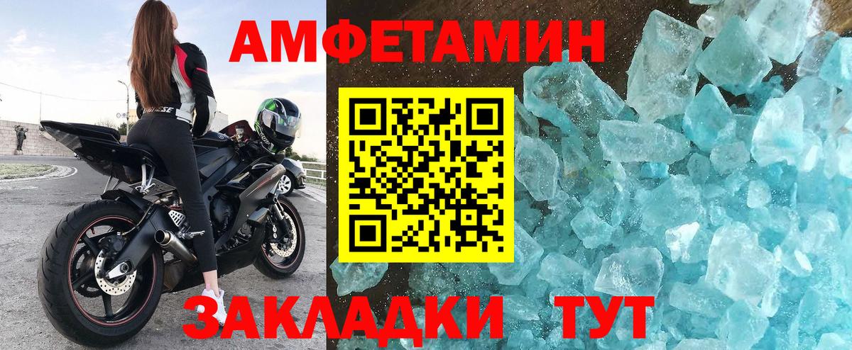 АМФЕТАМИН Premium Шебекино