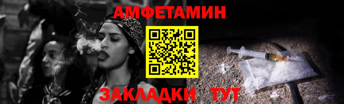 АМФЕТАМИН VHQ  OMG сайт  Шебекино  Вход с VPN 