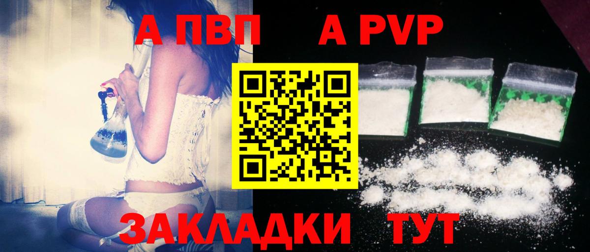 А ПВП крисы CK Шебекино