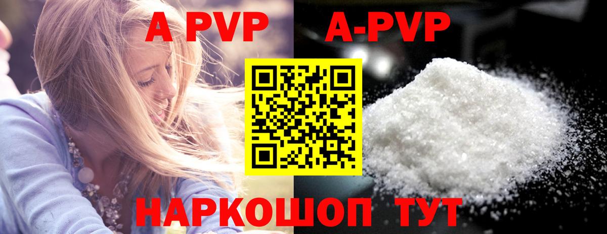 Alpha-PVP Шебекино