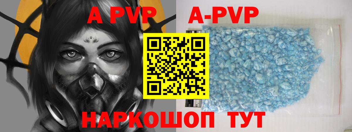 A PVP СК КРИС  Вход с VPN  Alpha PVP VHQ  Шебекино 