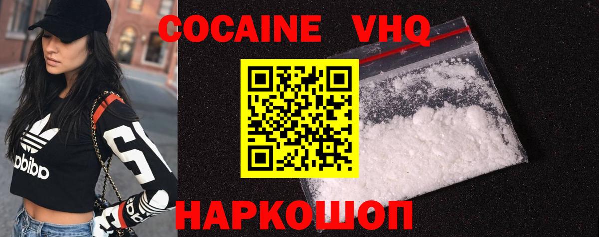 КОКАИН Колумбийский Шебекино