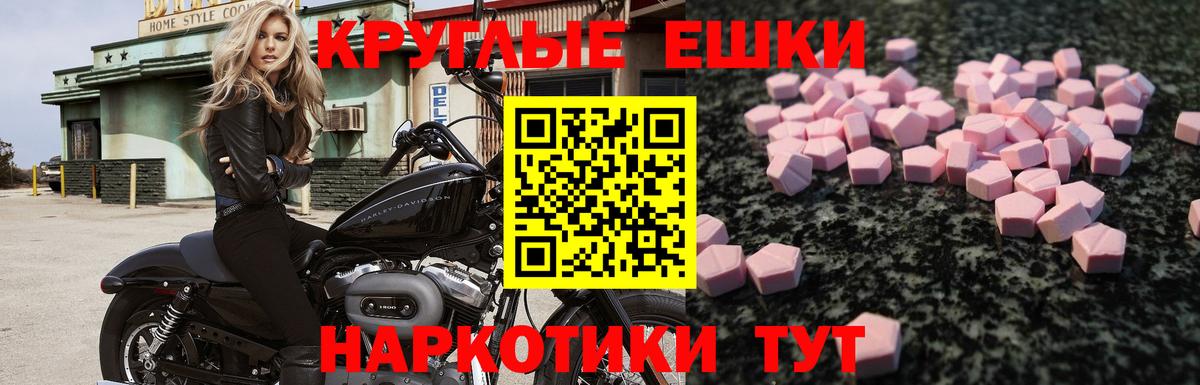 Экстази VHQ  Вход с VPN  Ecstasy  Шебекино 