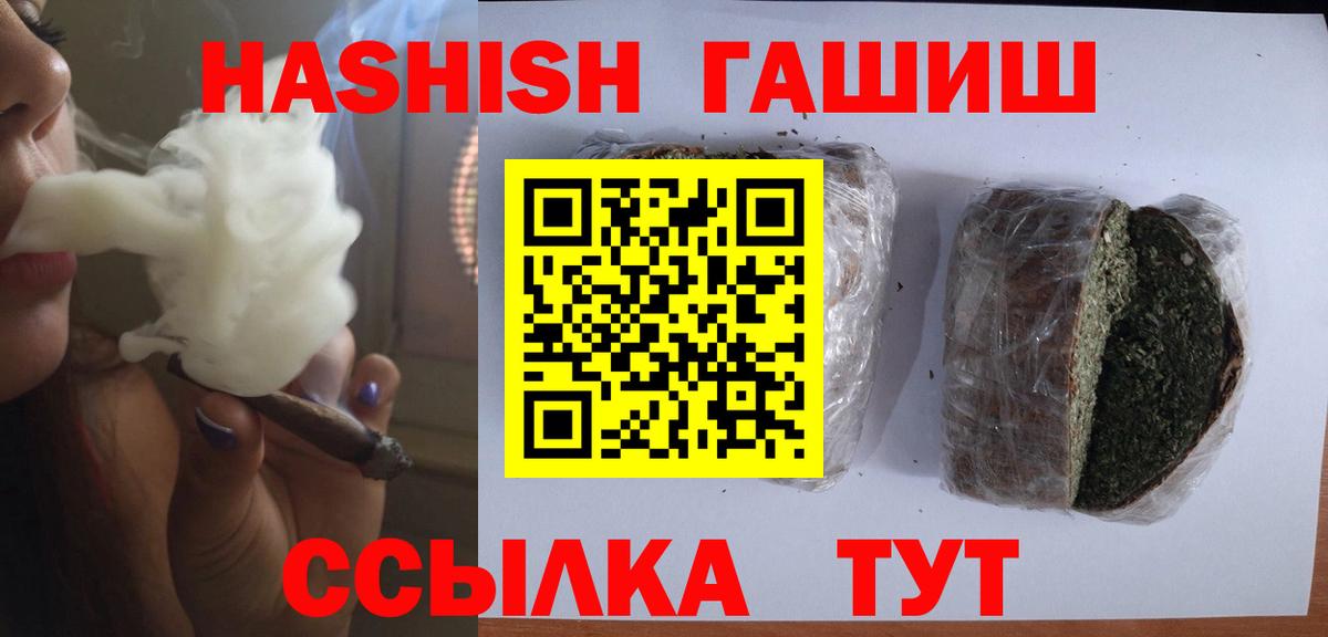 ГАШ убойный Шебекино