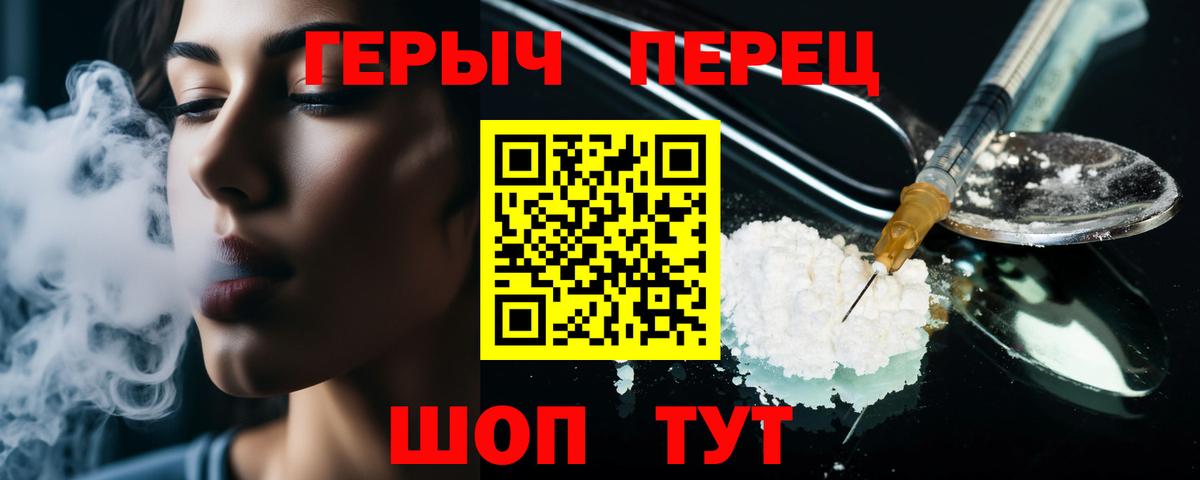 Героин  Вход с VPN  Шебекино  Героин афганец 