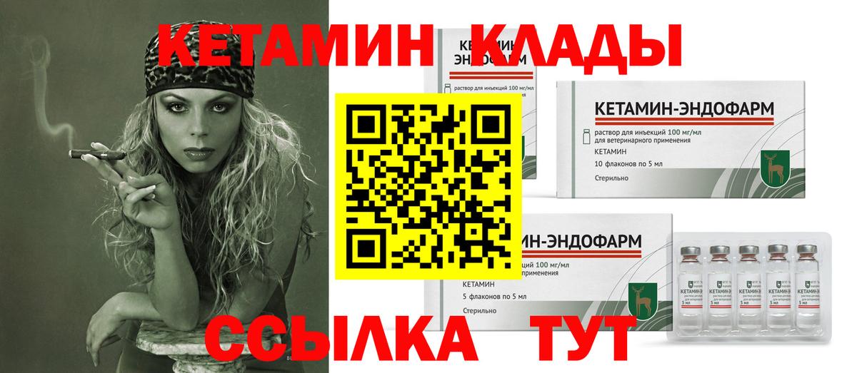 КЕТАМИН VHQ  Кетамин ketamine  Шебекино  Вход с VPN 
