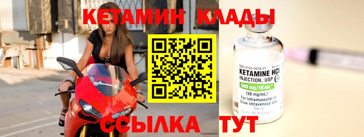 Кетамин ketamine Шебекино