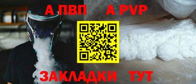 альфа пвп VHQ Тверь