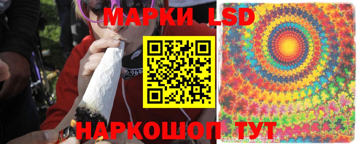 LSD-25 экстази ecstasy Шебекино