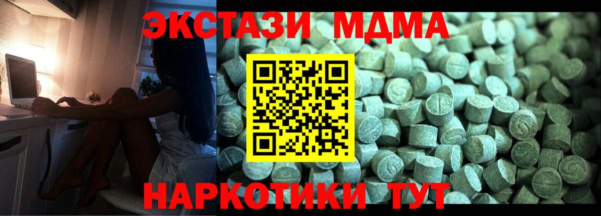 MDMA кристаллы  Вход с VPN  Шебекино  МДМА VHQ 