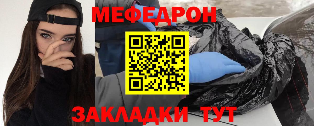 МЕФ мука Шебекино