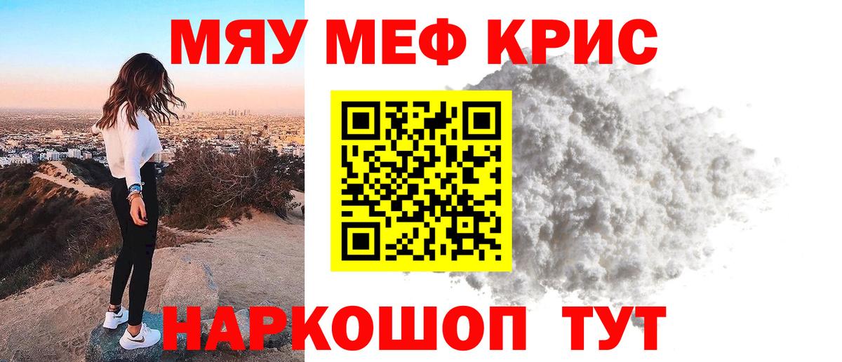 Меф  Вход с VPN  Шебекино  Мефедрон мука  Мефедрон  сколько стоит  МЕФ mephedrone 