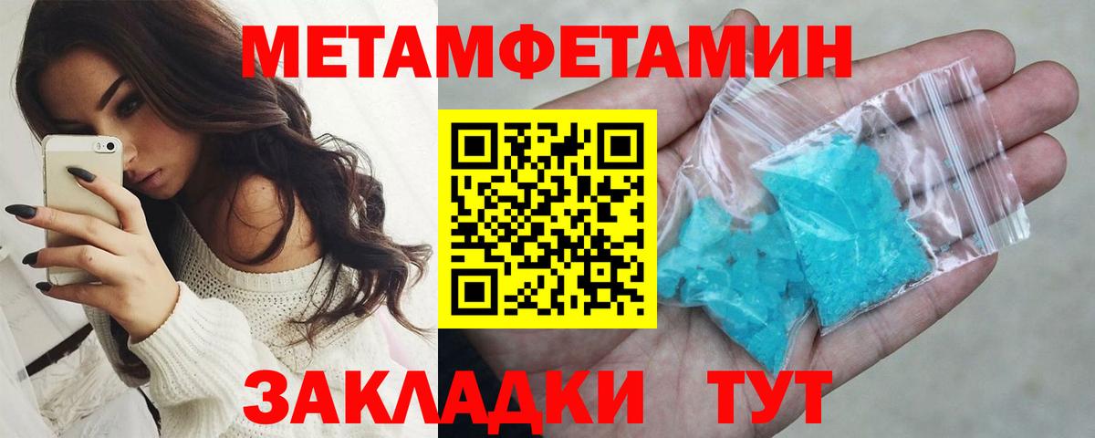 Метамфетамин винт  Метамфетамин винт  Шебекино  Вход с VPN 