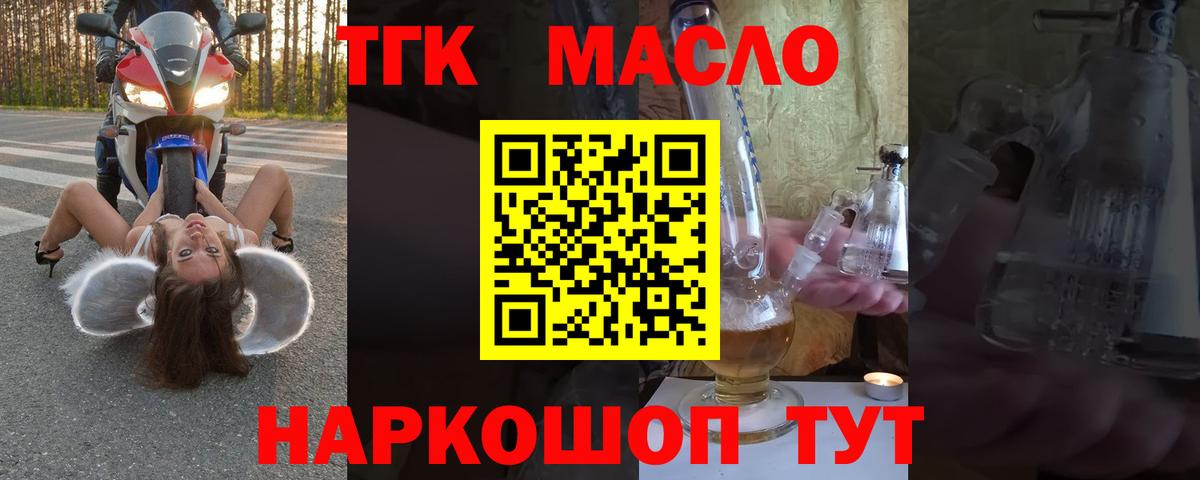 Шебекино  Дистиллят ТГК Wax  Вход с VPN  хочу   ТГК вейп 